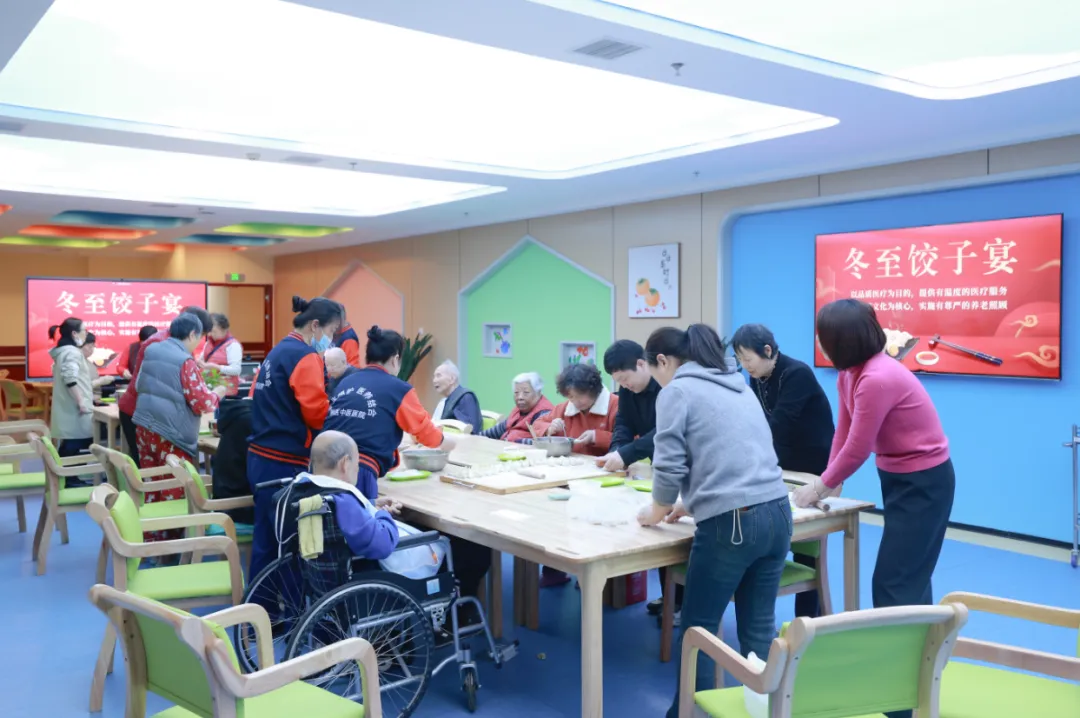 暖心冬至 敬老情深 | 养老中心举行冬至饺子宴活动，让入住长者吃得放心、感受家的温暖