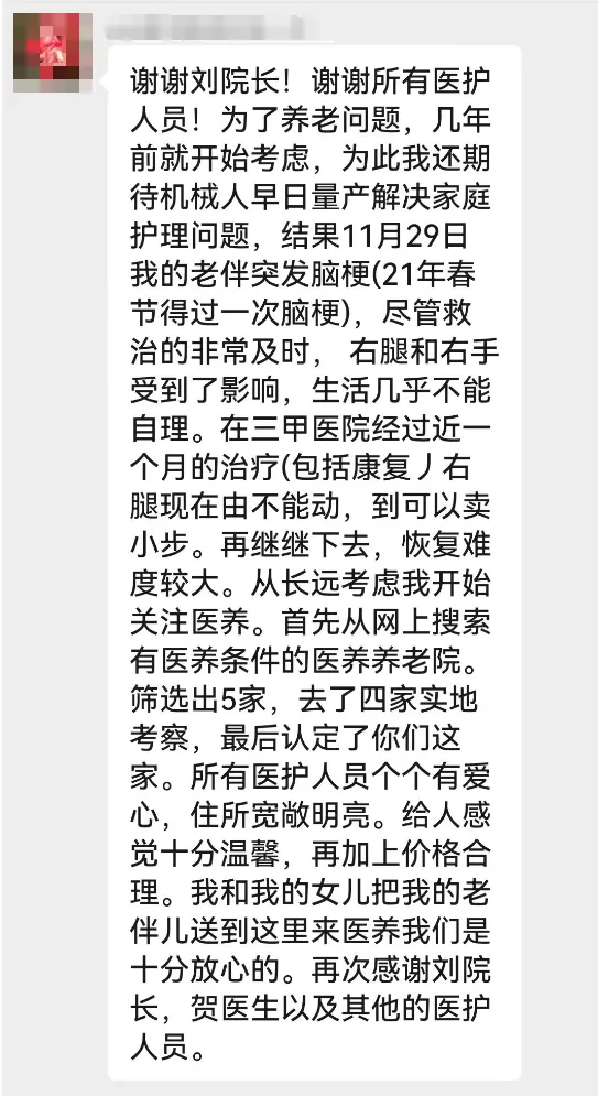 附医养老中心迎来86岁石油化工业先驱者入住 以品质医疗为目的，以孝道文化为核心，赢得众多长者青睐!
