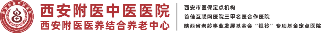 生命奇迹暖人心 医养温情迎希望 | 西安附医医养结合养老中心举办入住欢迎仪式