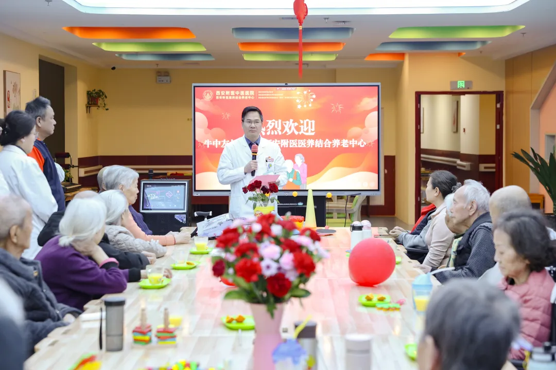 生命奇迹暖人心 医养温情迎希望 | 西安附医医养结合养老中心举办入住欢迎仪式