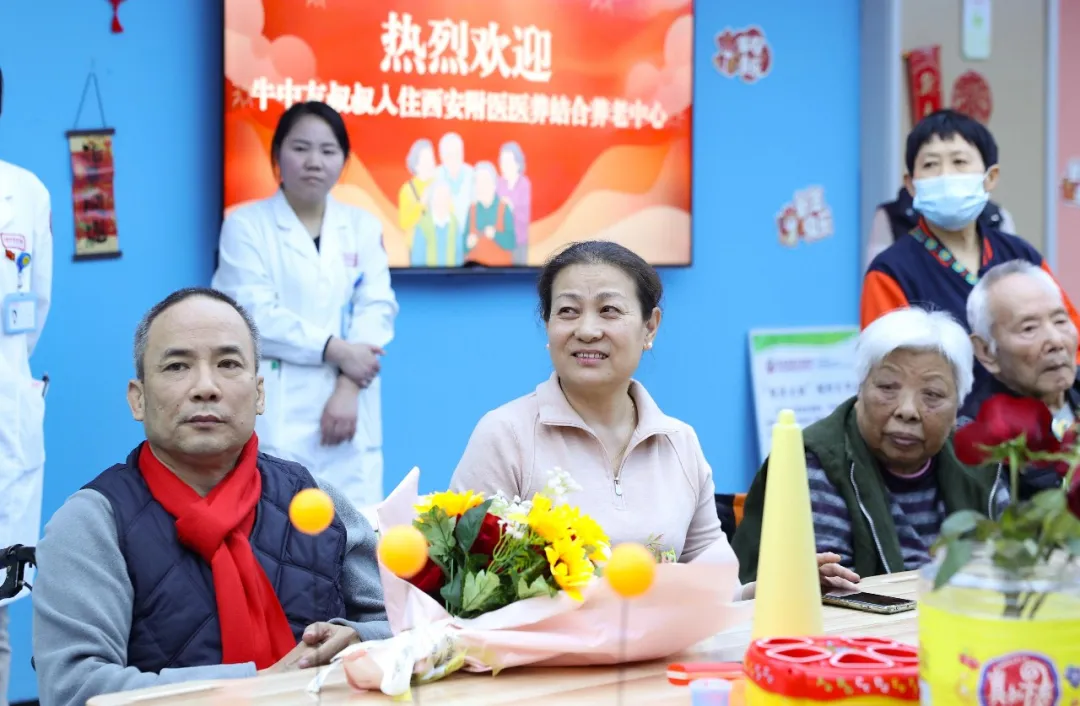 生命奇迹暖人心 医养温情迎希望 | 西安附医医养结合养老中心举办入住欢迎仪式