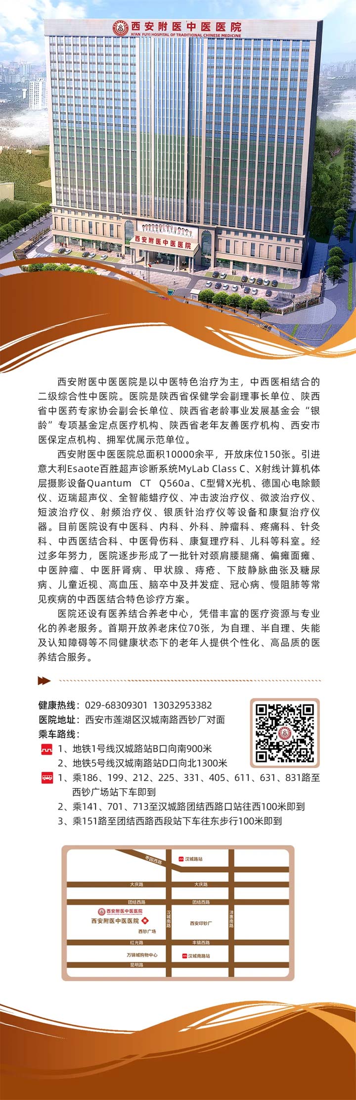 生命奇迹暖人心 医养温情迎希望 | 西安附医医养结合养老中心举办入住欢迎仪式