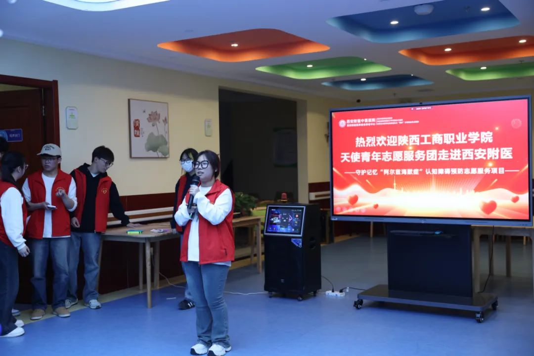 陕西工商职业学院天使青年志愿服务团【守护记忆“阿尔兹海默症”认知障碍预防志愿服务项目】走进附医