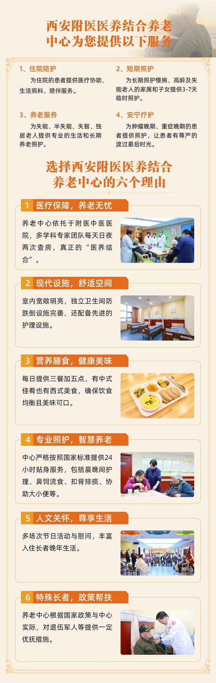 欢迎新家人，温暖再启程