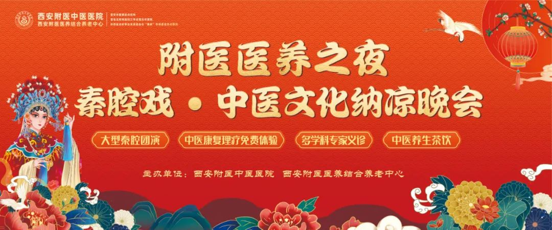 西安附医医养结合养老中心 “家属开放日”活动预告