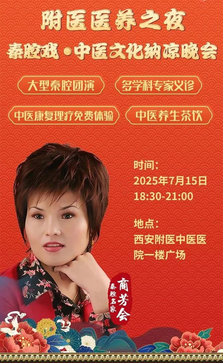 西安附医医养结合养老中心 “家属开放日”活动预告