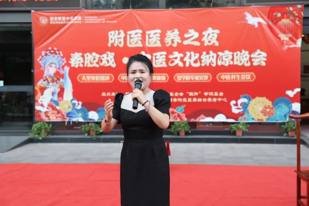 心桥相连，雅韵传情——西安附医医养中心成功举办家属开放日暨“附医医养之夜”纳凉晚会
