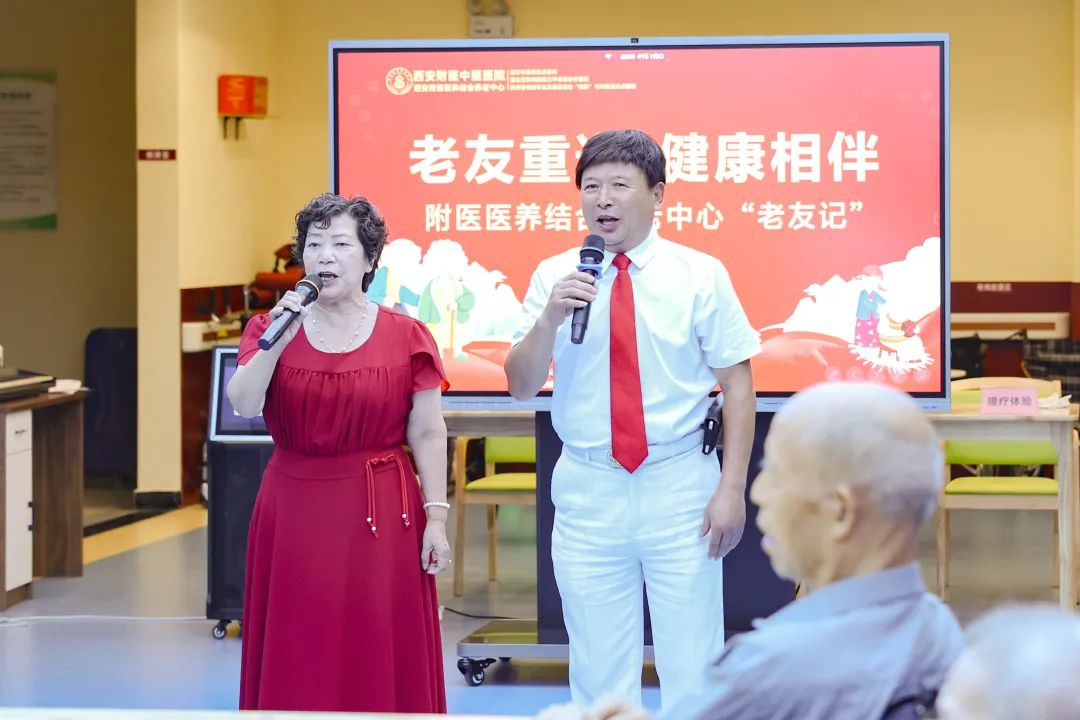 附医医养中心“老友记”温情启幕，老友重逢共话健康晚年