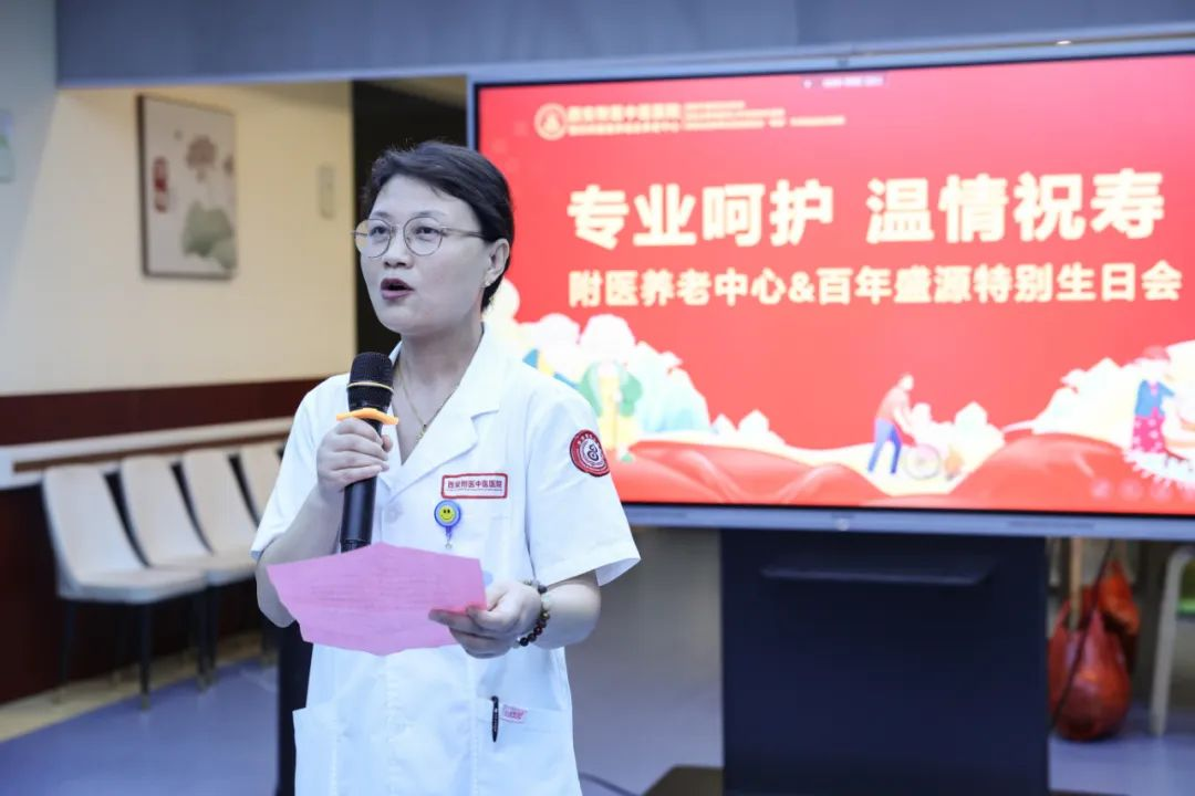 歌声祝福暖洋洋，养老院里笑声甜——附医养老中心携手百年盛源为长者举办集体生日会