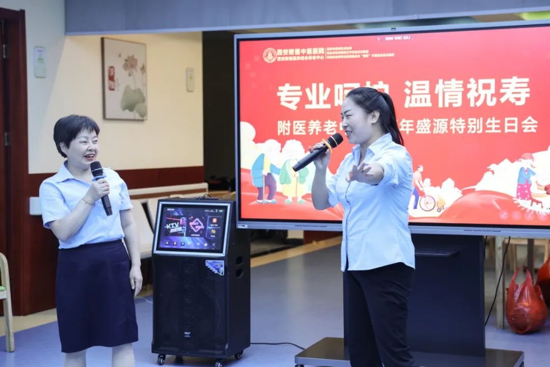 歌声祝福暖洋洋，养老院里笑声甜——附医养老中心携手百年盛源为长者举办集体生日会