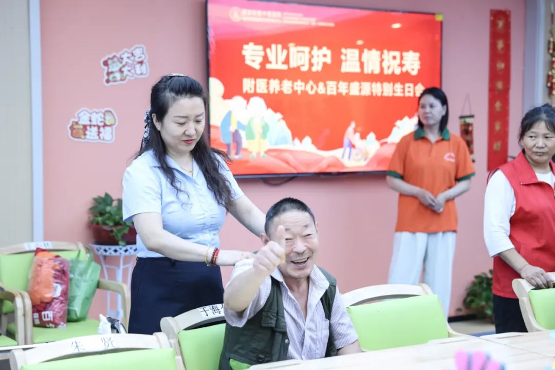 歌声祝福暖洋洋，养老院里笑声甜——附医养老中心携手百年盛源为长者举办集体生日会