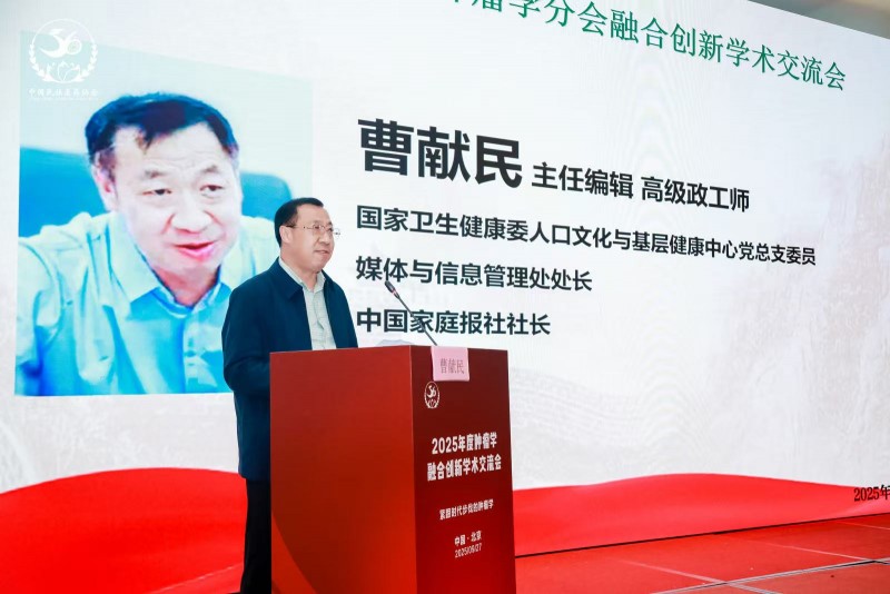 2025 年度肿瘤学融合创新学术交流大会成功举办——紧跟时代步伐的肿瘤学