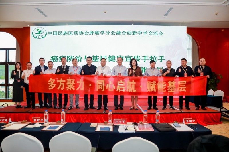 2025 年度肿瘤学融合创新学术交流大会成功举办——紧跟时代步伐的肿瘤学