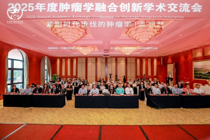 2025 年度肿瘤学融合创新学术交流大会成功举办——紧跟时代步伐的肿瘤学