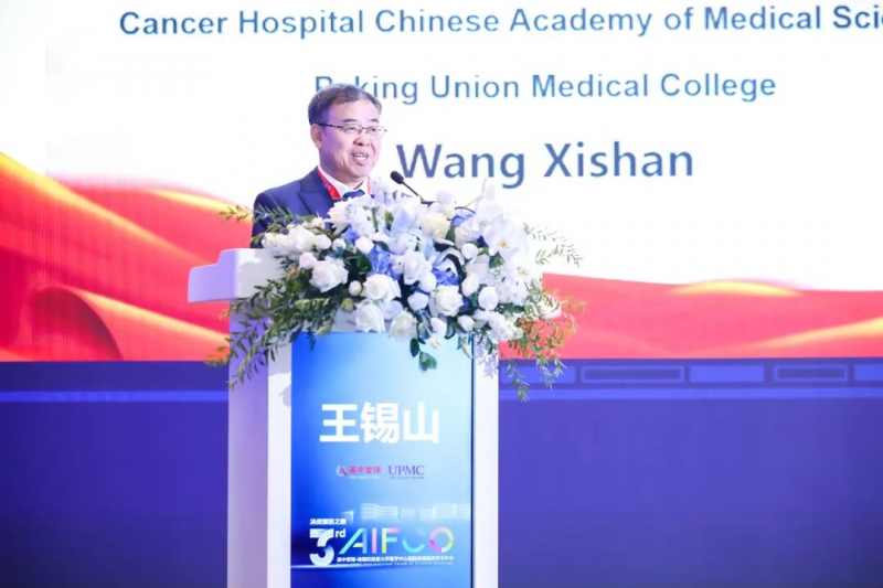 【转载】美中爱瑞第三届AIFCO国际肿瘤学术年会圆满落幕